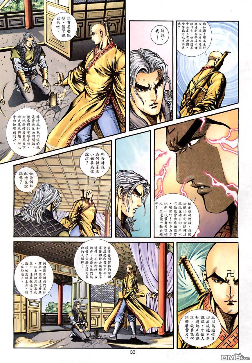 第 33 页