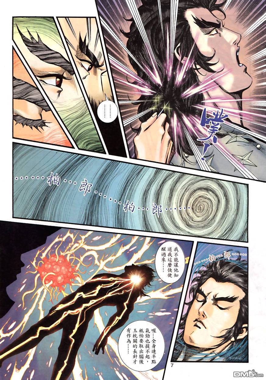 第 7 页