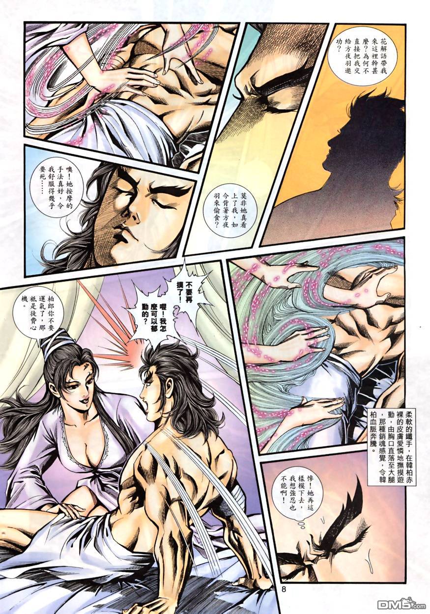 第 8 页