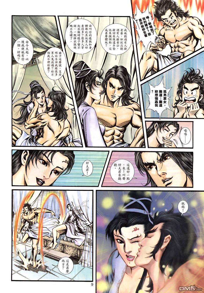 第 9 页