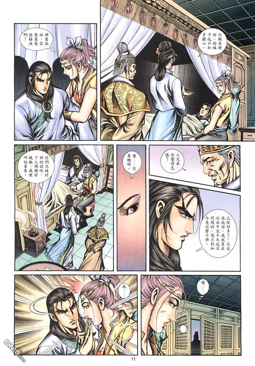 第 11 页