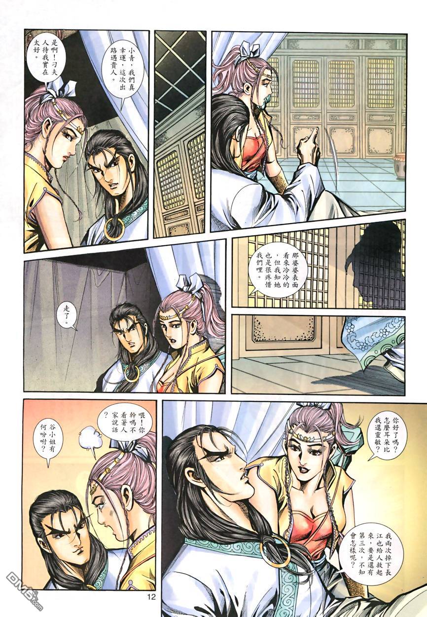 第 12 页