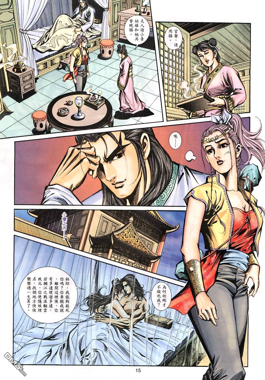 第 15 页
