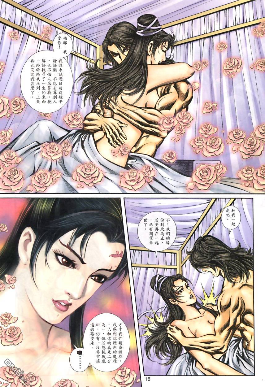 第 18 页