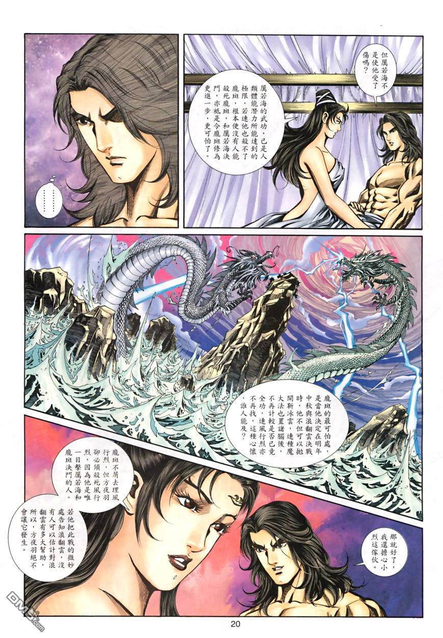第 20 页