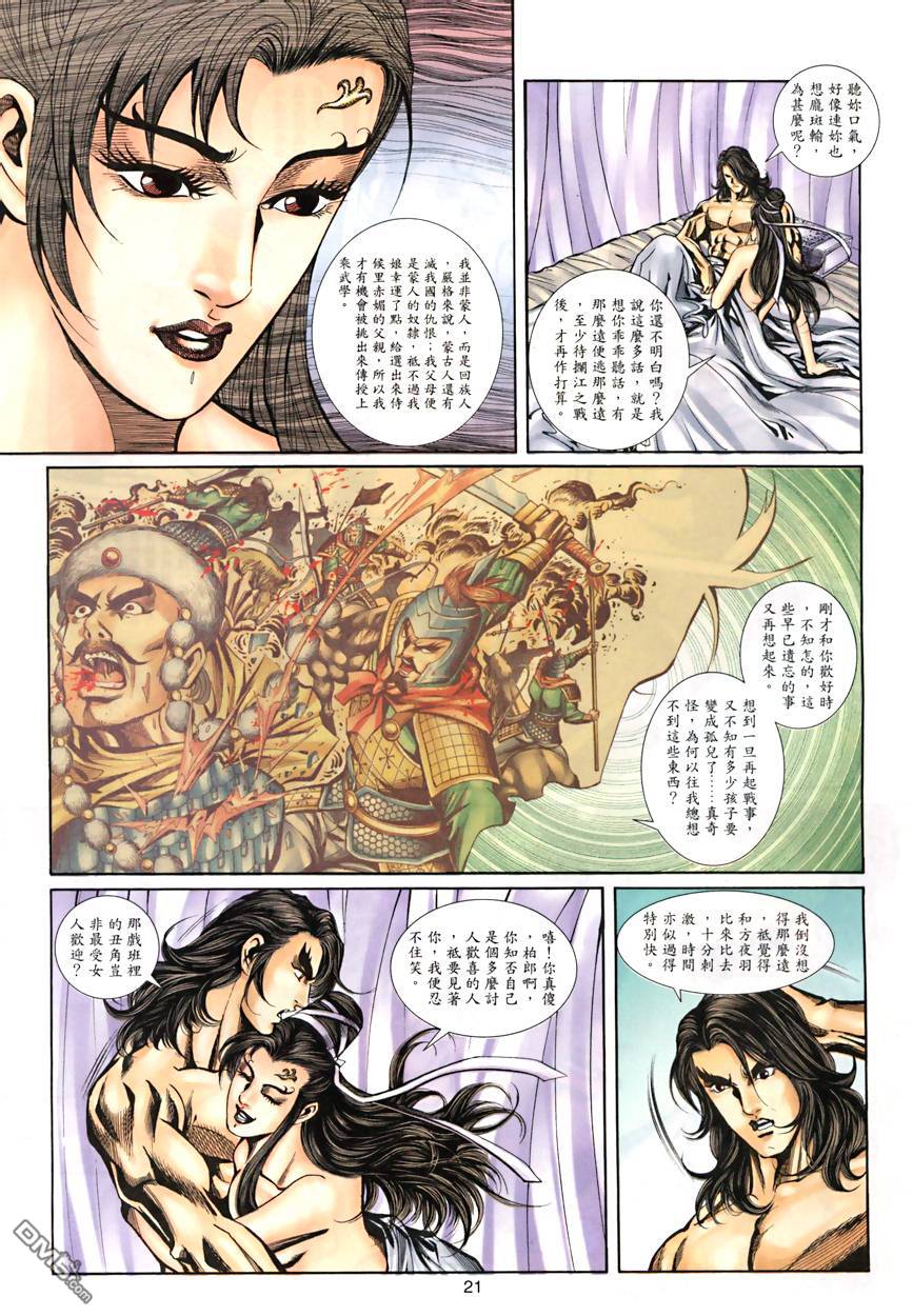 第 21 页