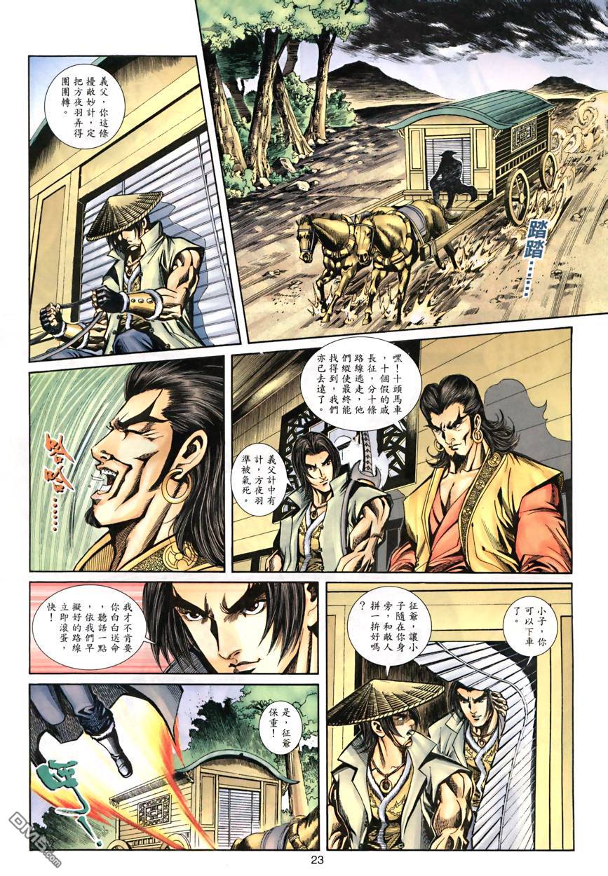 第 23 页