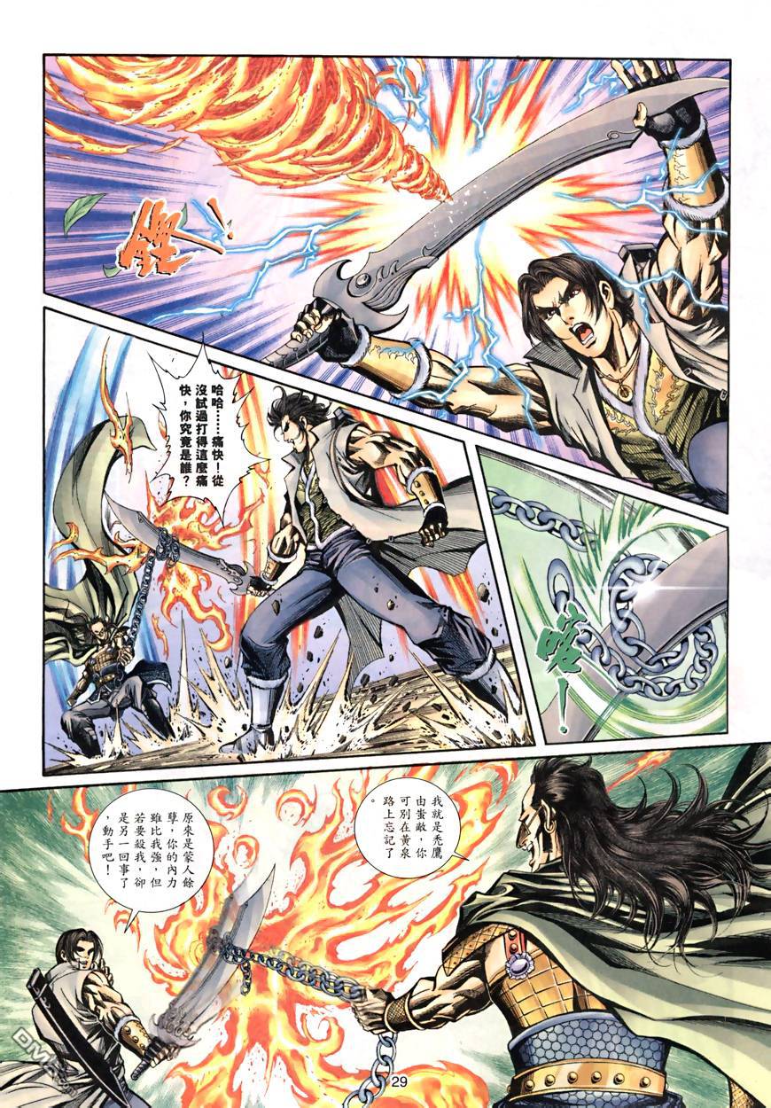 第 29 页