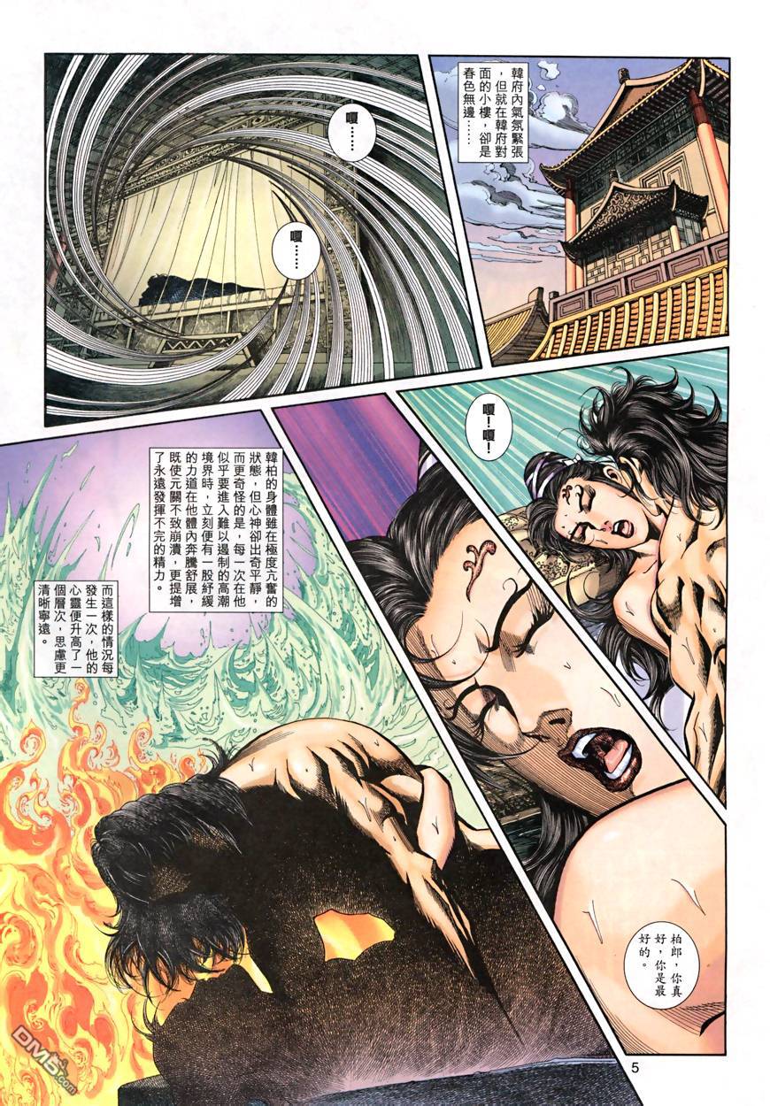 第 5 页