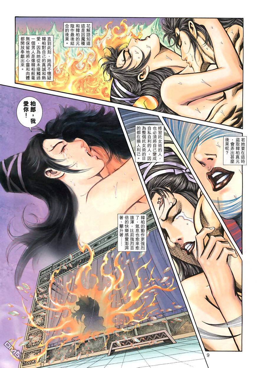 第 9 页