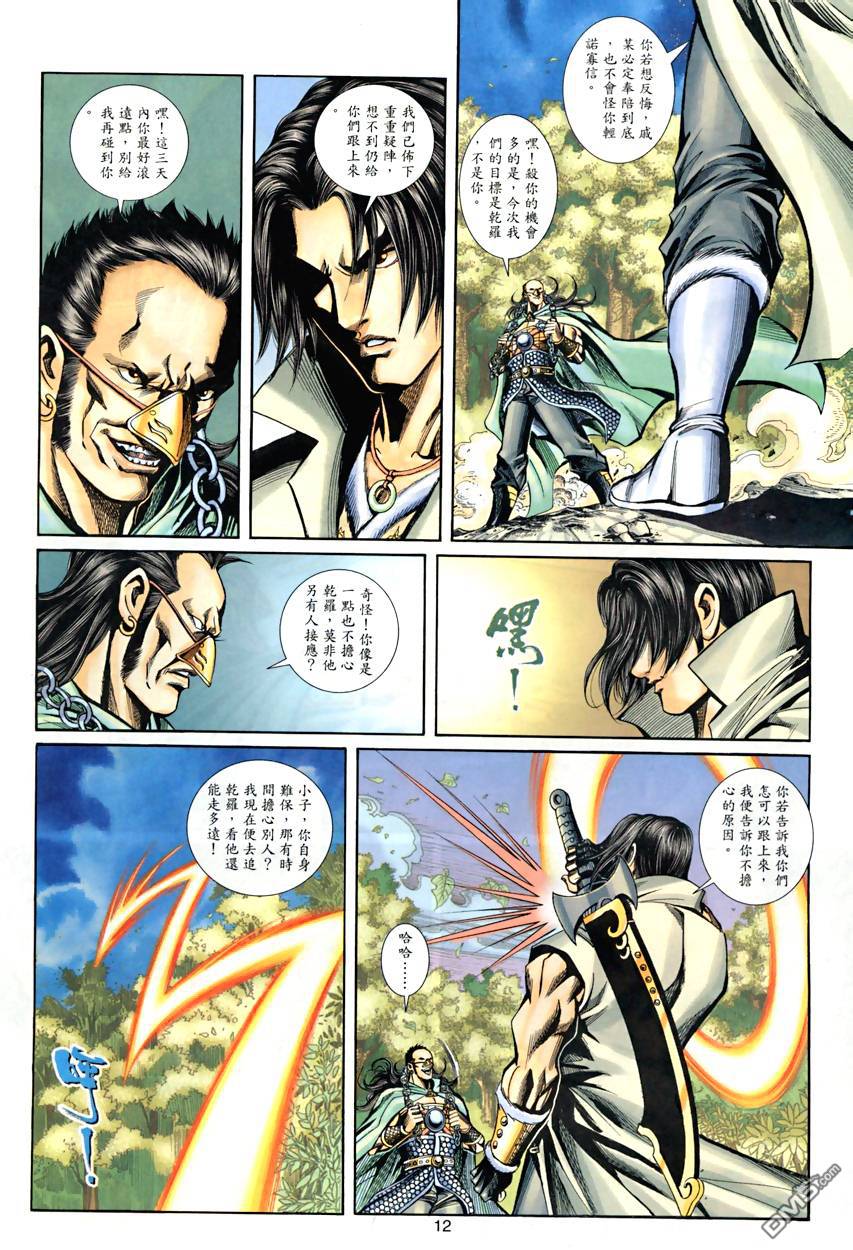 第 12 页