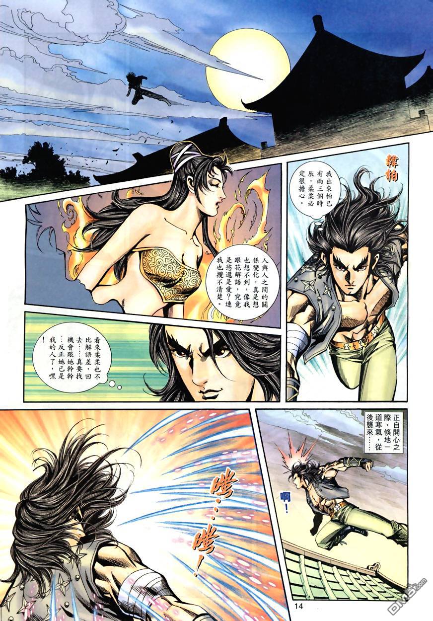第 14 页