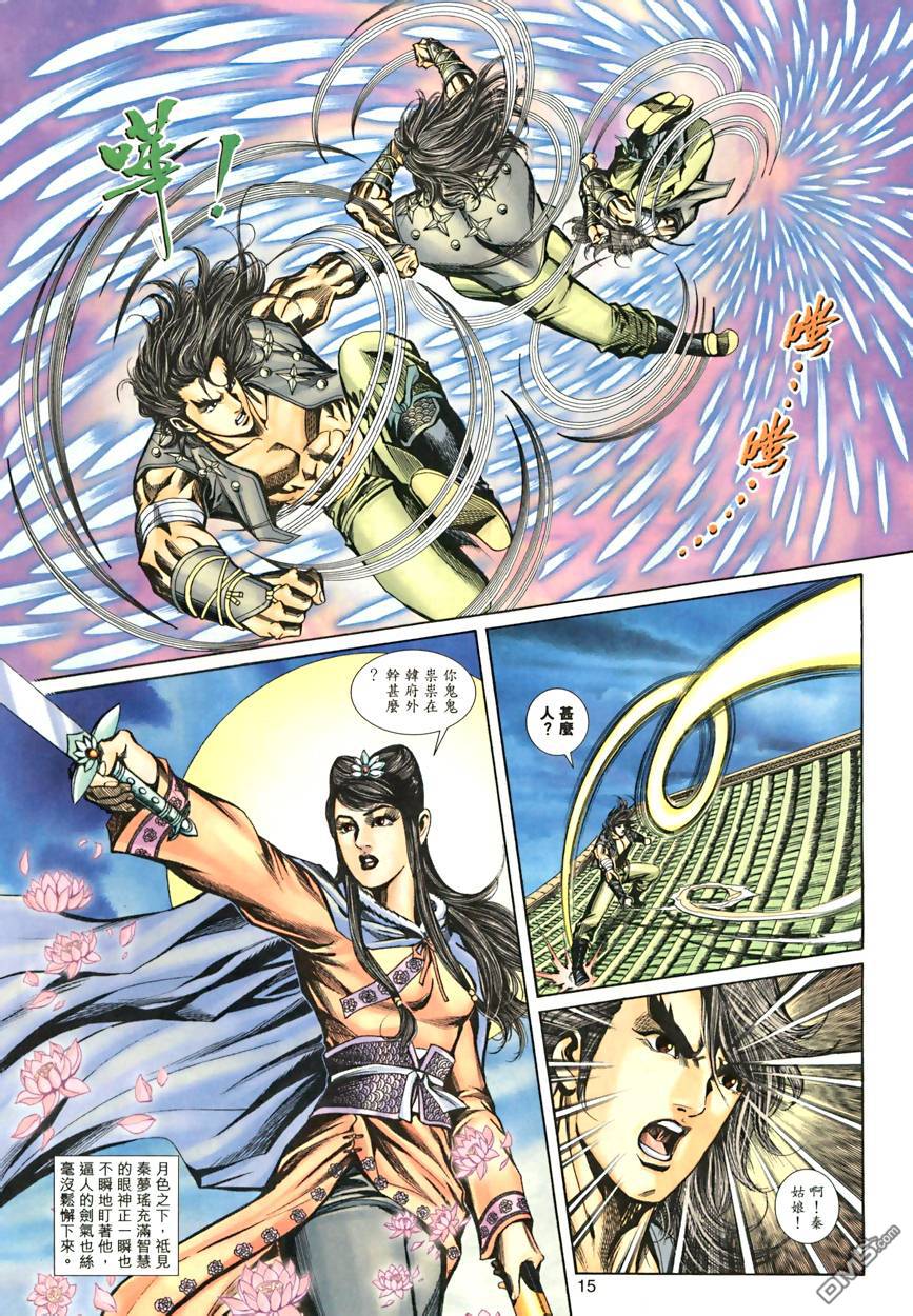 第 15 页