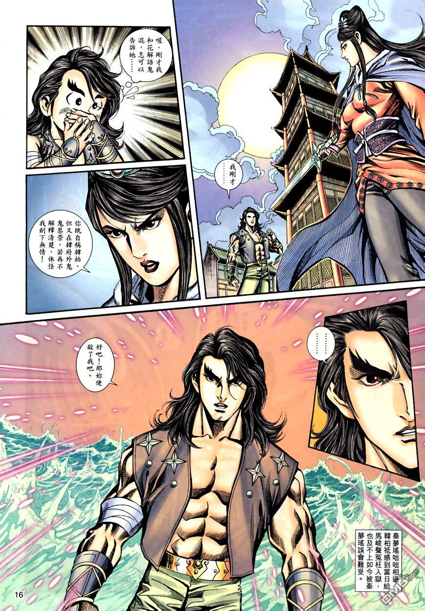 第 16 页