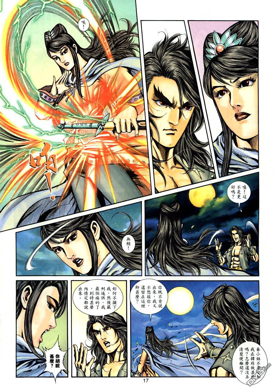 第 17 页