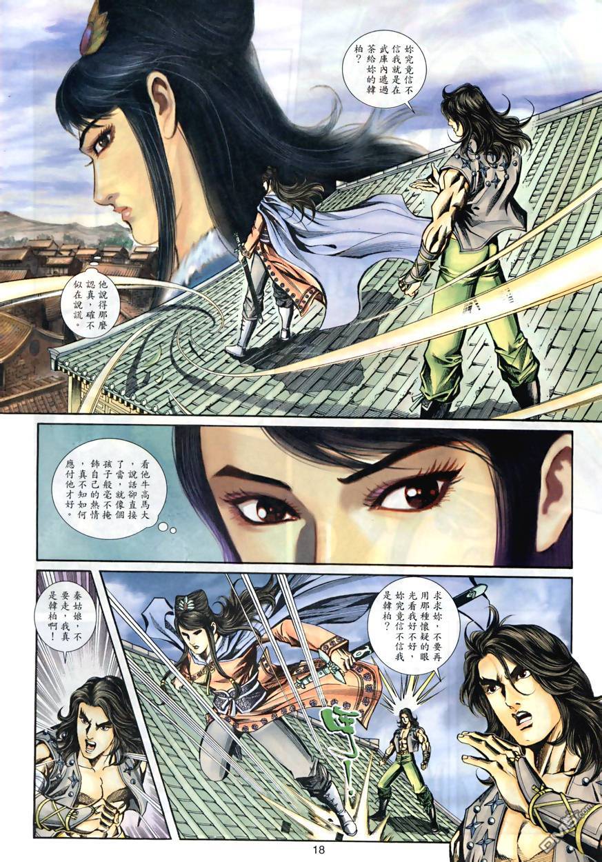 第 18 页
