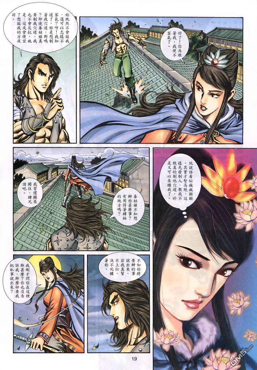 第 19 页