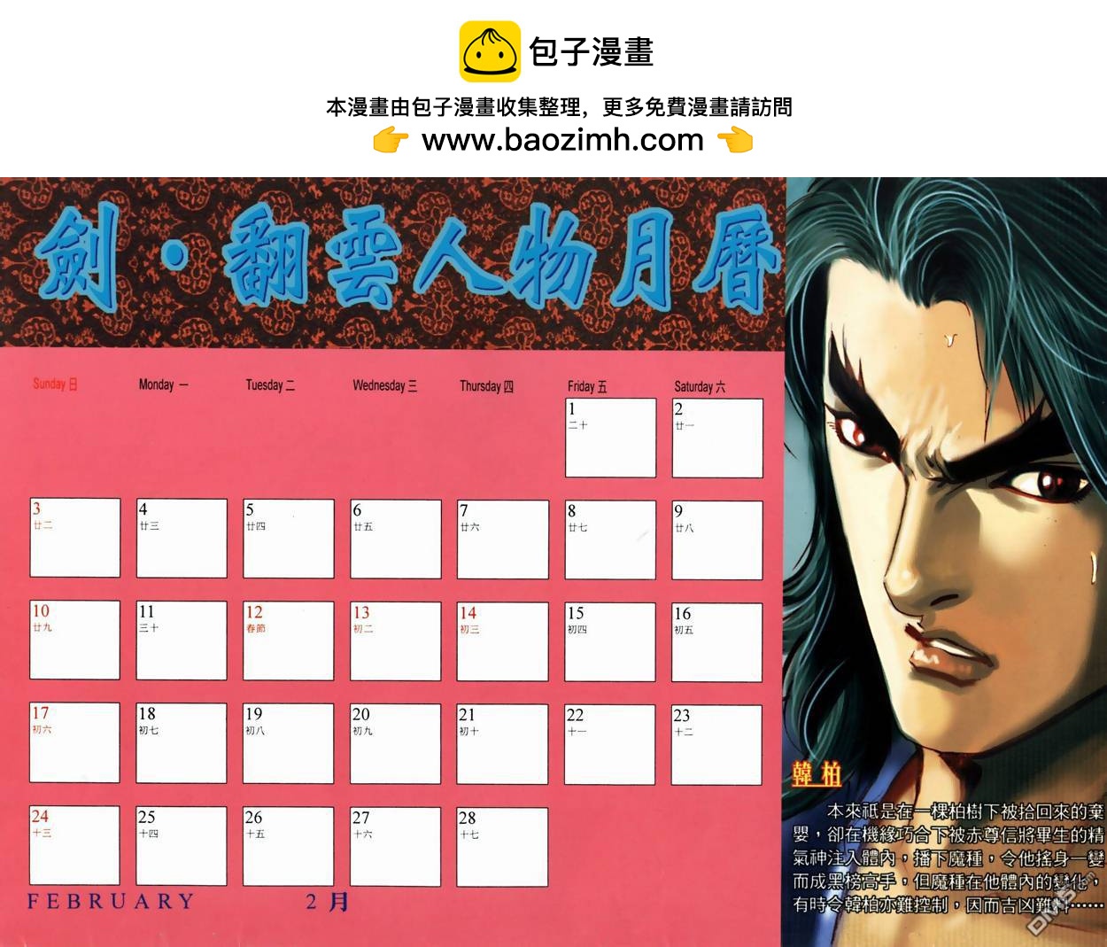 第 2 页