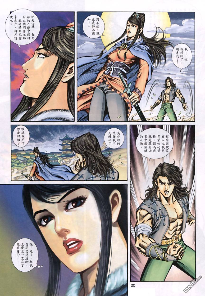 第 20 页