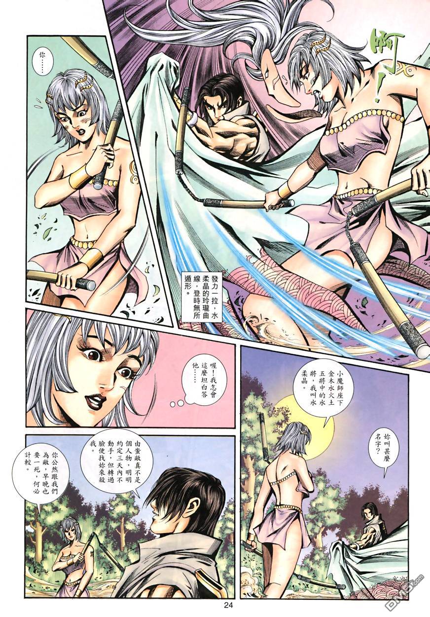 第 24 页