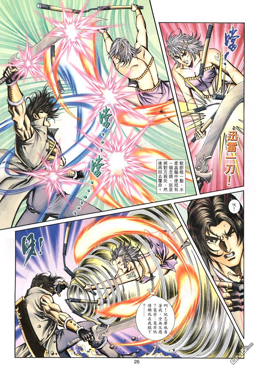 第 26 页