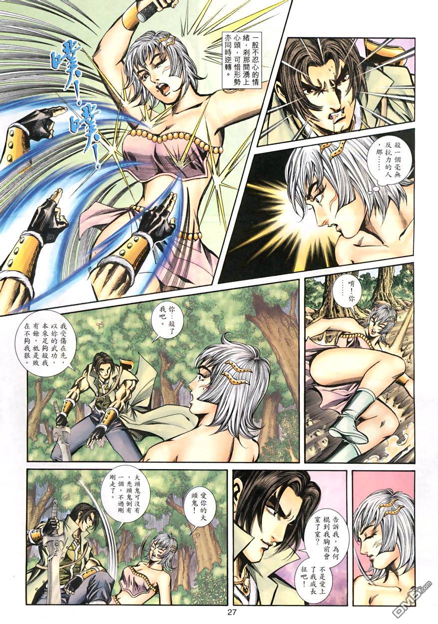 第 27 页