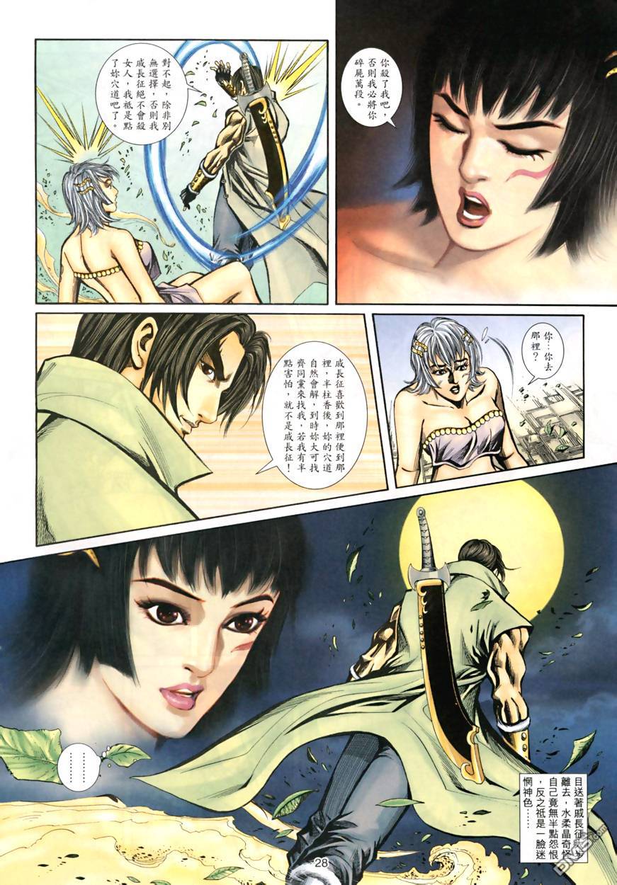 第 28 页