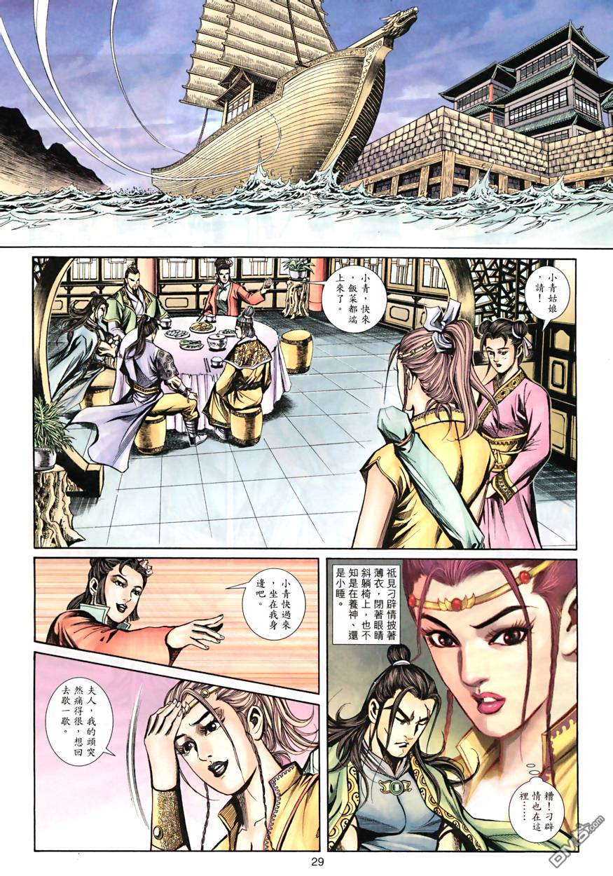 第 29 页