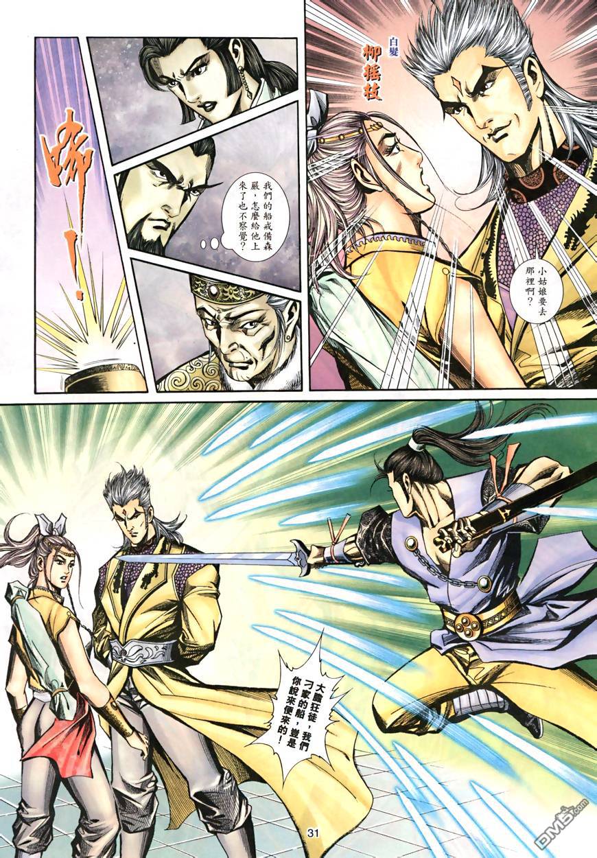 第 31 页