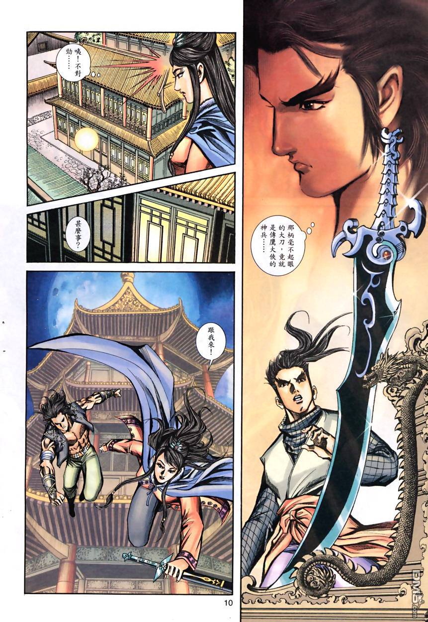 第 10 页