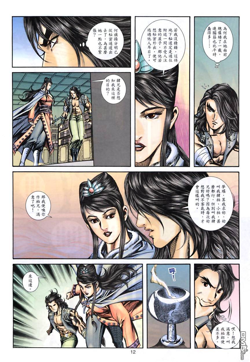 第 12 页