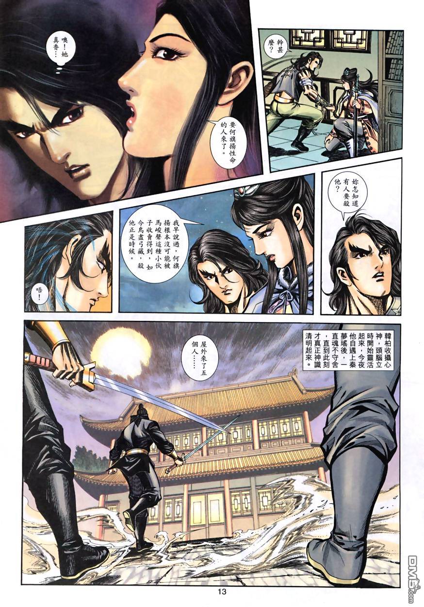 第 13 页