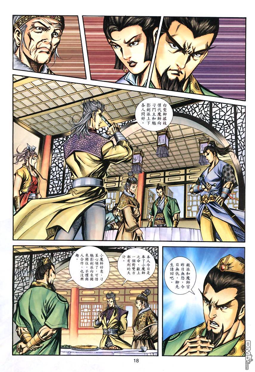 第 18 页