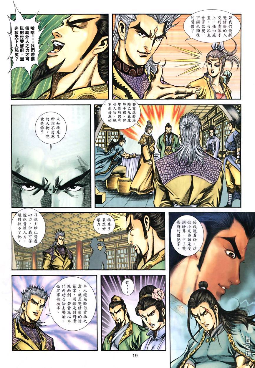 第 19 页