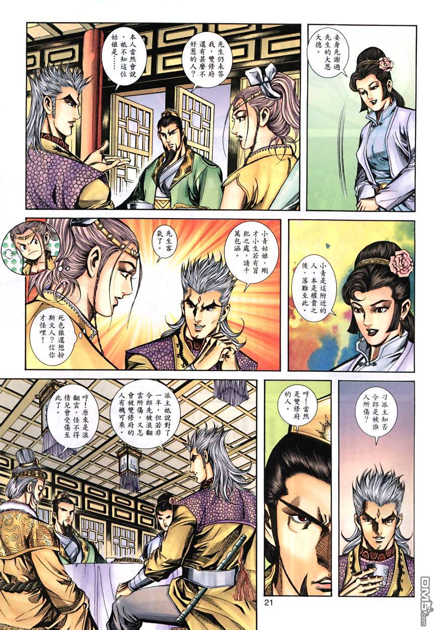 第 21 页