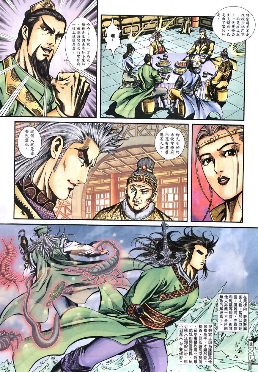 第 23 页