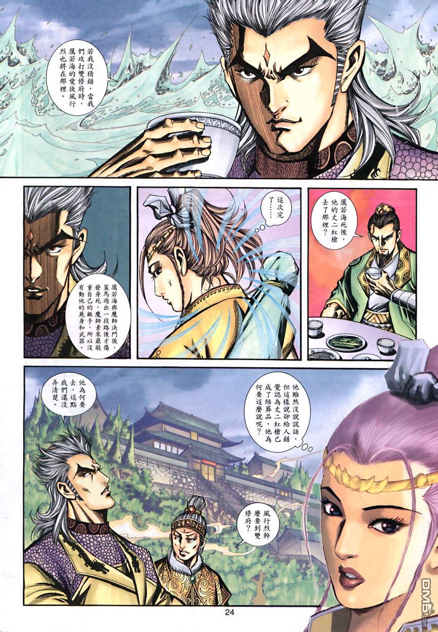 第 24 页
