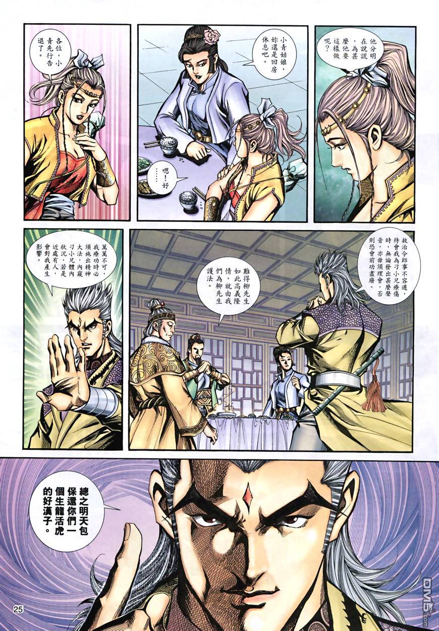 第 25 页