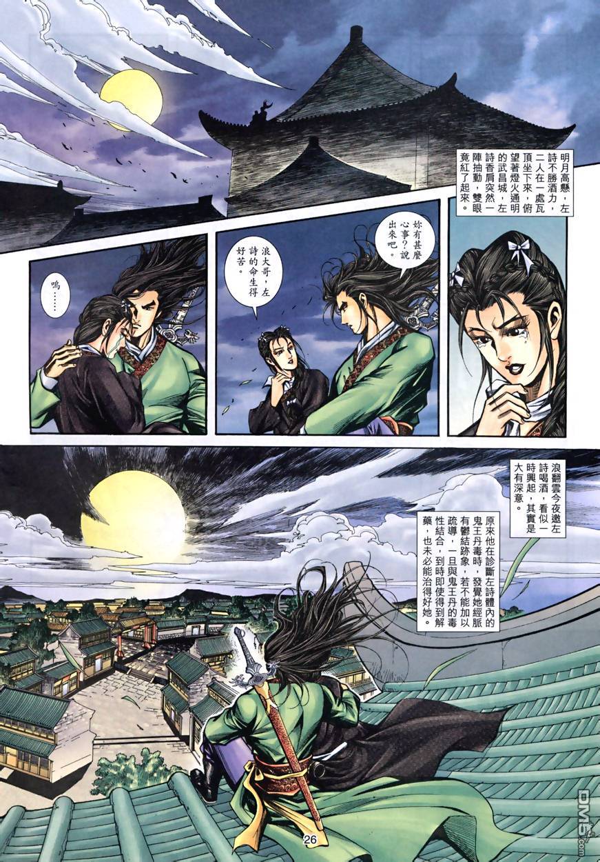 第 26 页