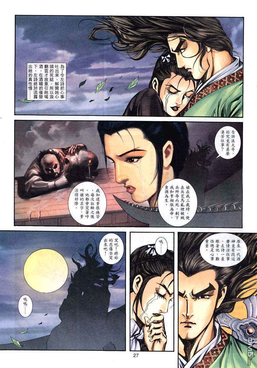 第 27 页