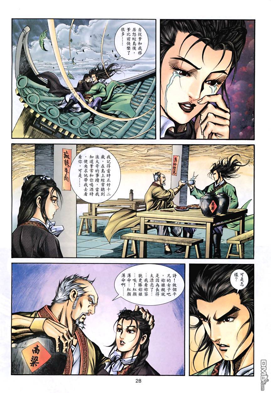 第 28 页