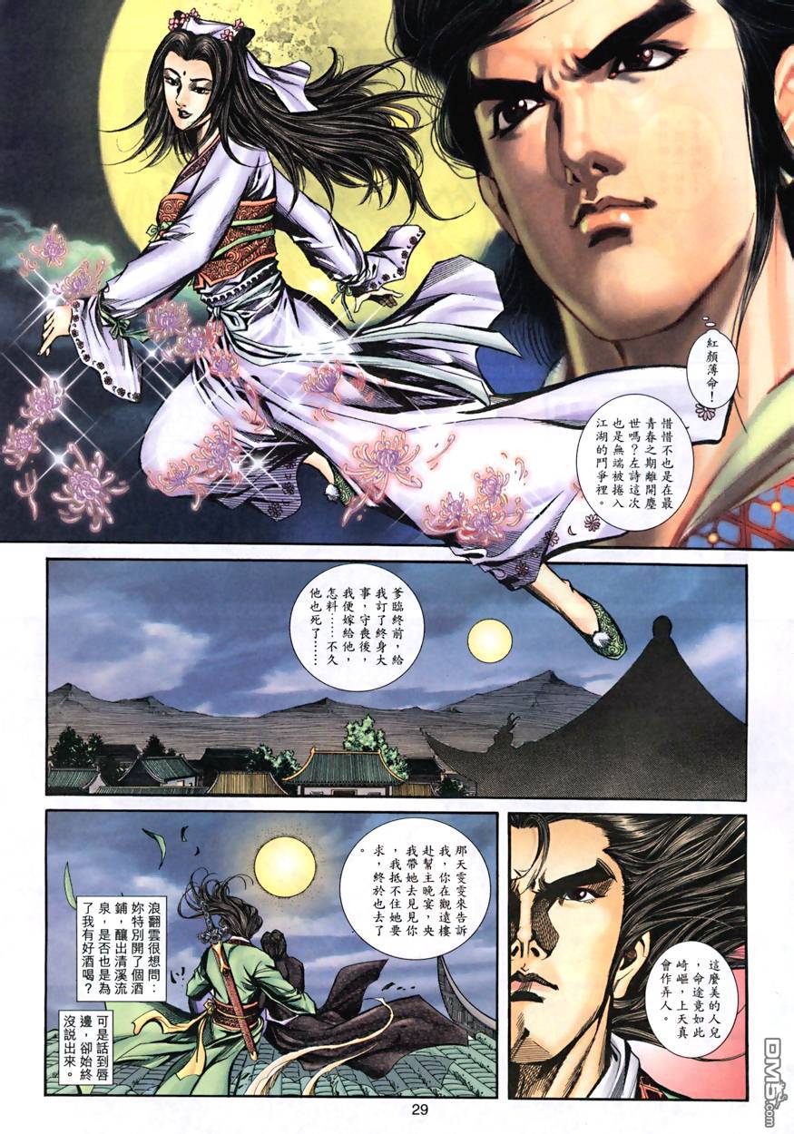 第 29 页