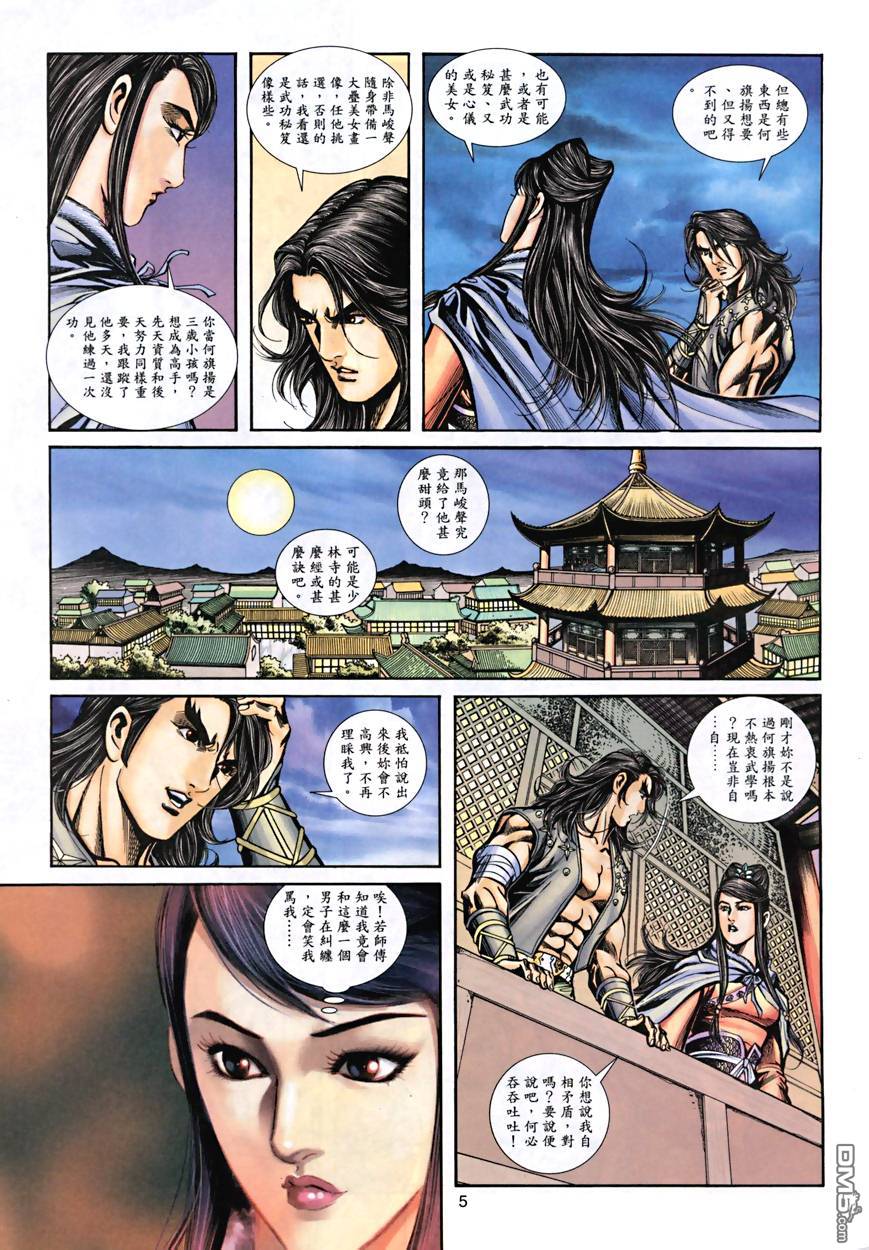 第 5 页