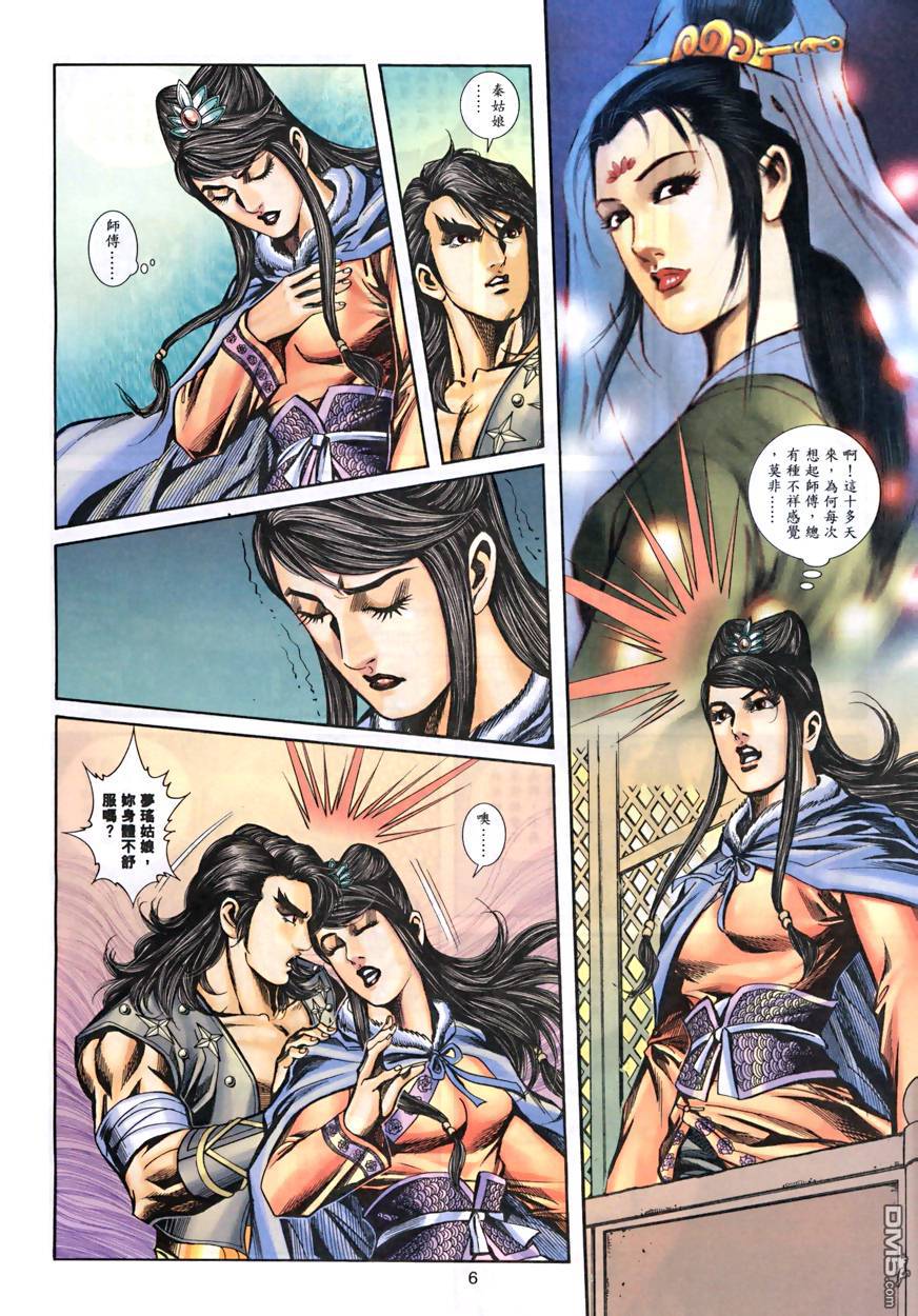 第 6 页