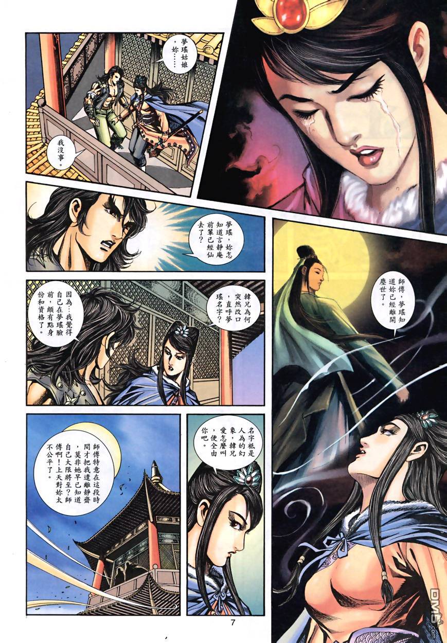 第 7 页