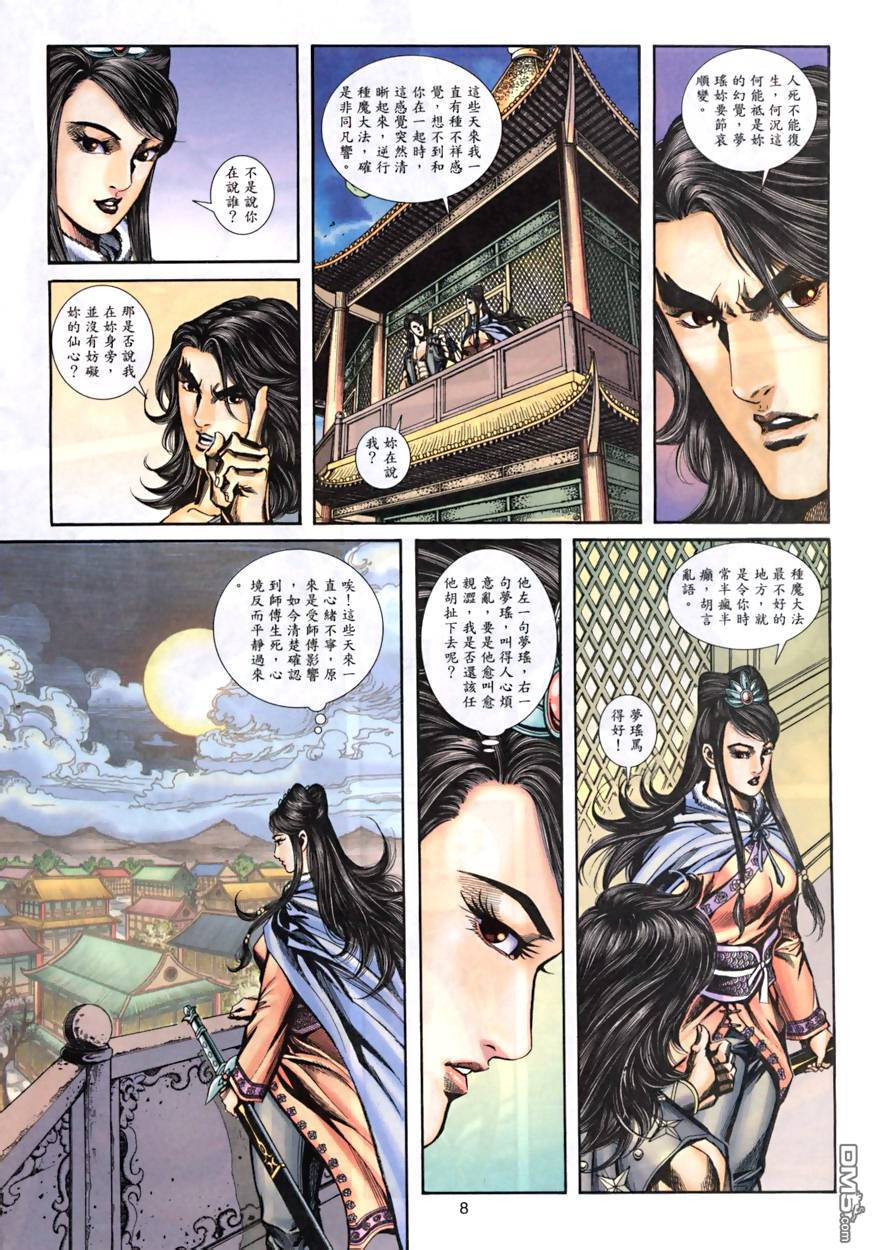 第 8 页