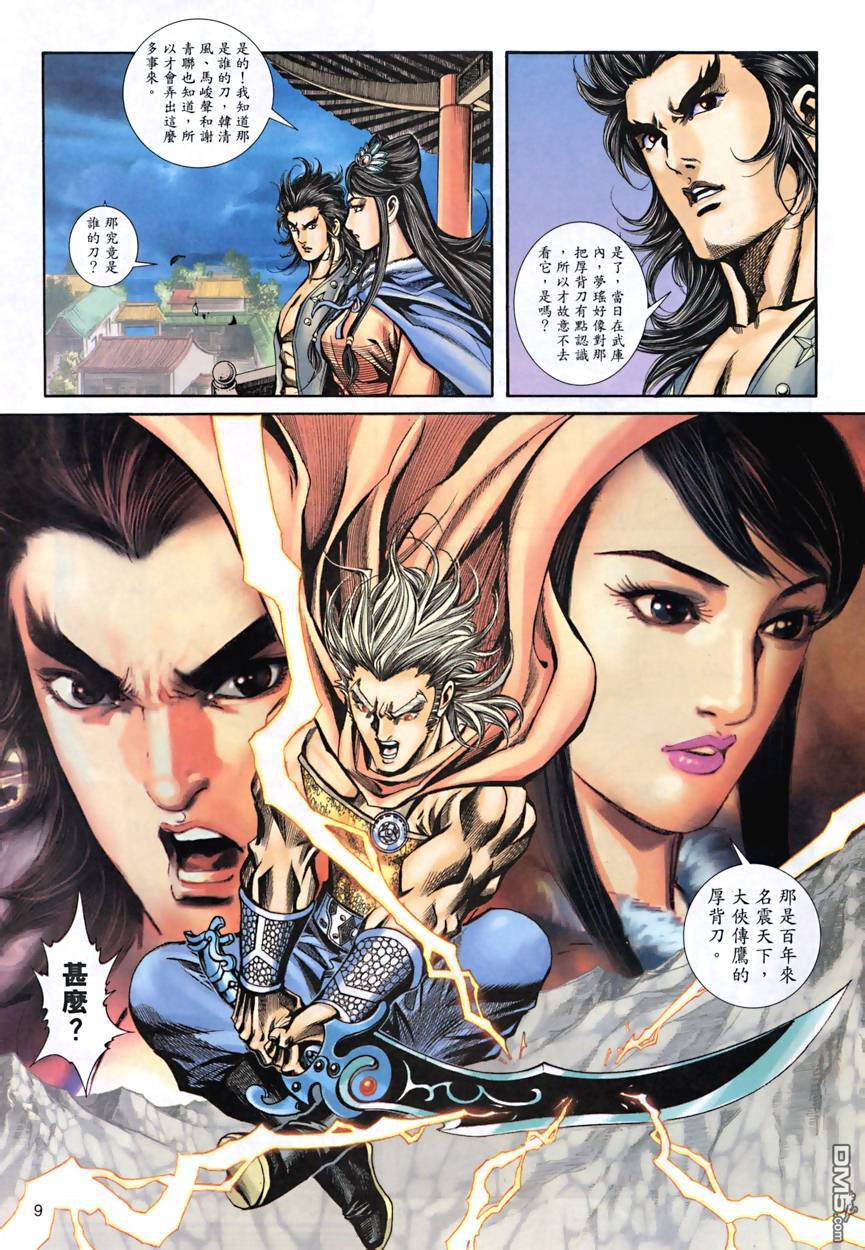 第 9 页