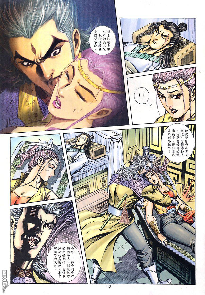 第 12 页