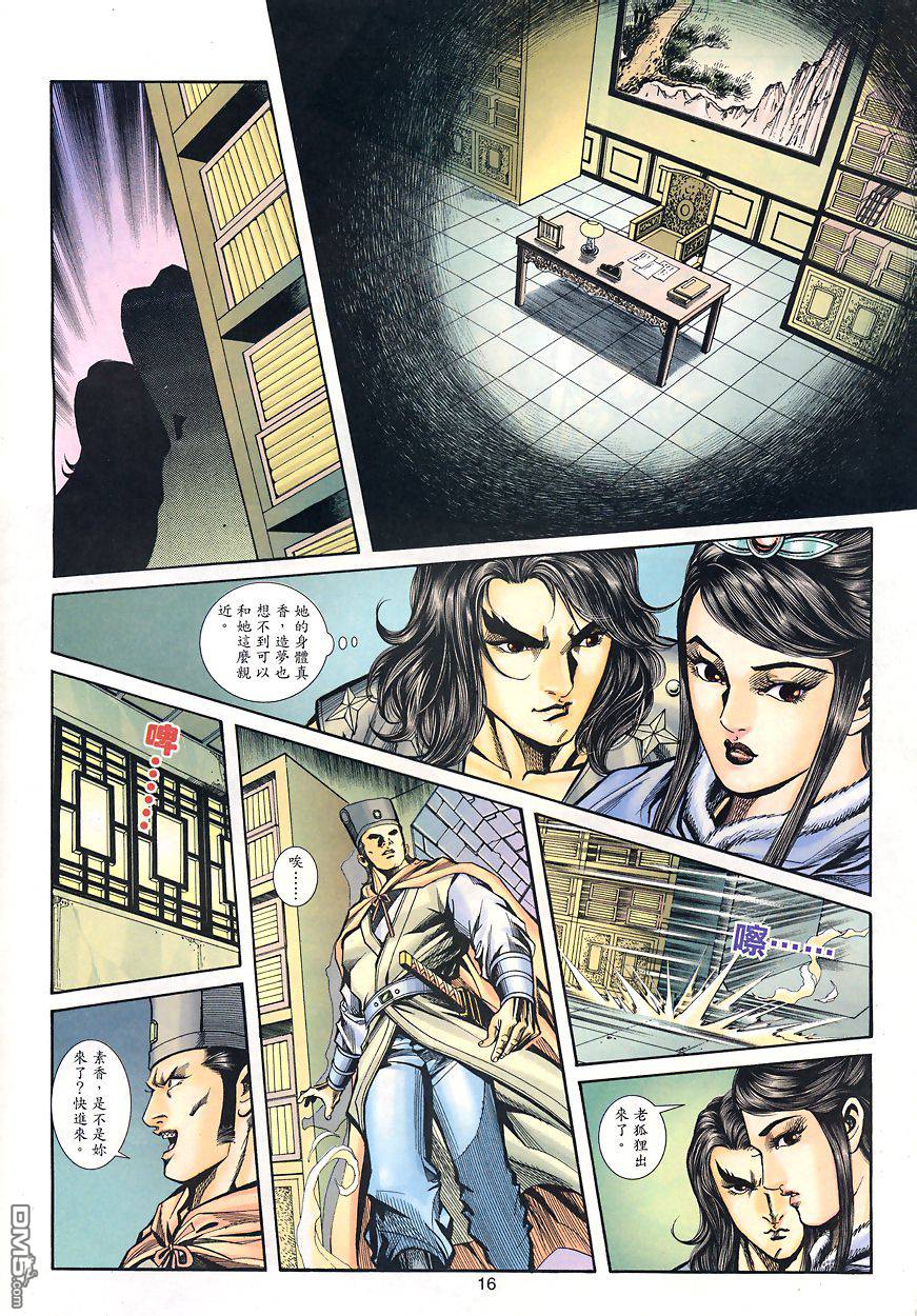 第 15 页