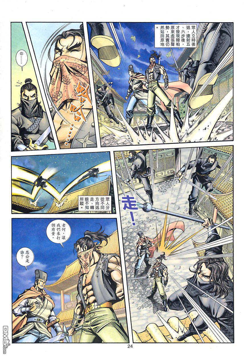 第 23 页